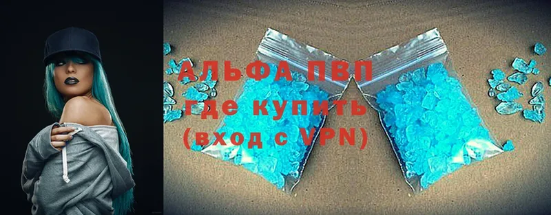 A-PVP СК  купить   Чита 