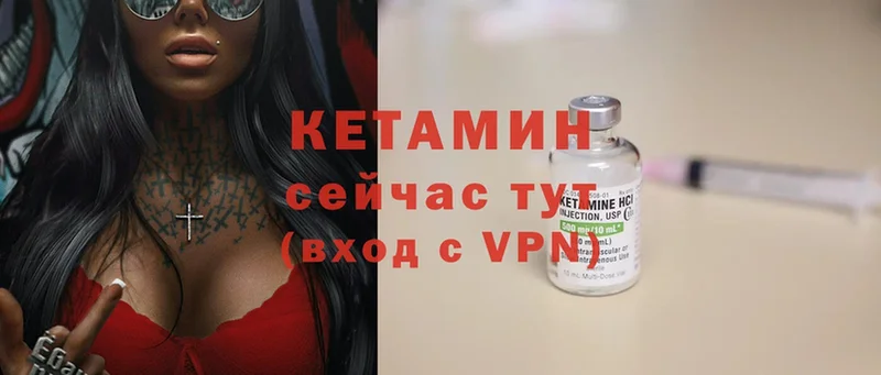 КЕТАМИН VHQ  Чита 